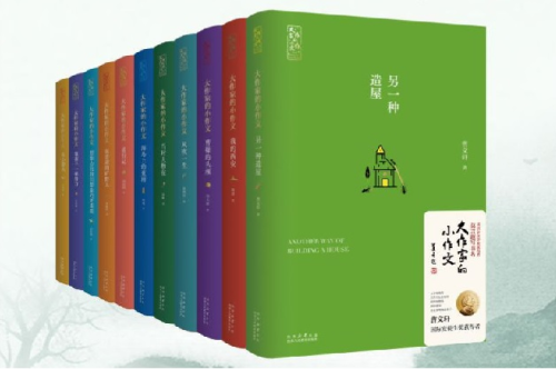 小作文 大天地丨《大作家的小作文》作家分享会暨读者见面会在京举办